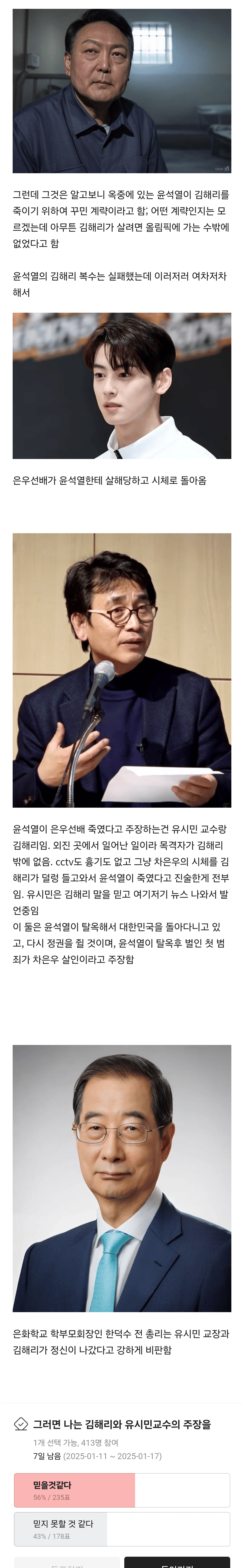 내가 호그와트 학생이라면 해리포터 편애를 느꼈다vs못 느꼈다 | 인스티즈
