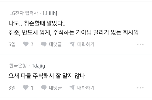 블라) 일반인들이 보기에 우리회사 중소기업으로 보겠지? | 인스티즈