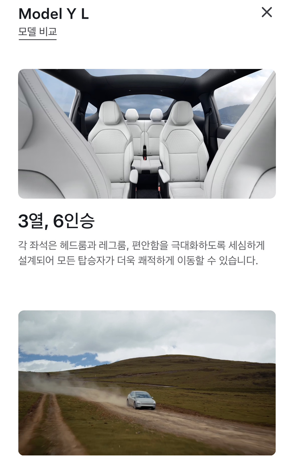 테슬라 모델 Y L 국내출시 | 인스티즈