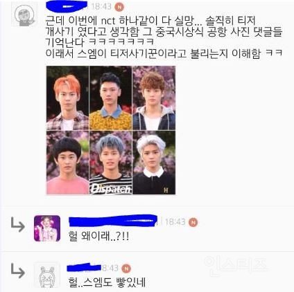 여성시대의 남자아이돌 외모까는수준 | 인스티즈