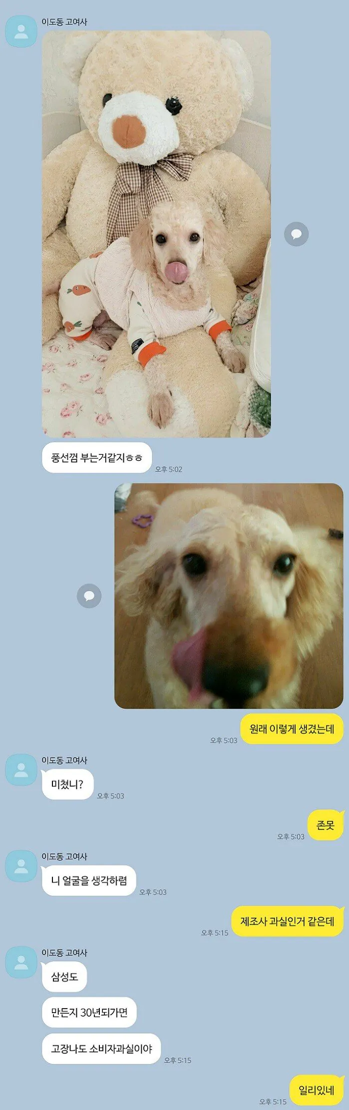 틀린 말은 안하는 엄마 | 인스티즈