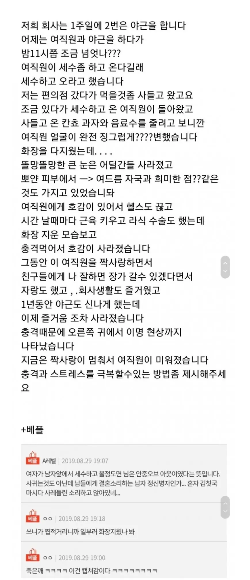 한국에서 생각보다 빡세다는 여직원 직장생활.jpg | 인스티즈