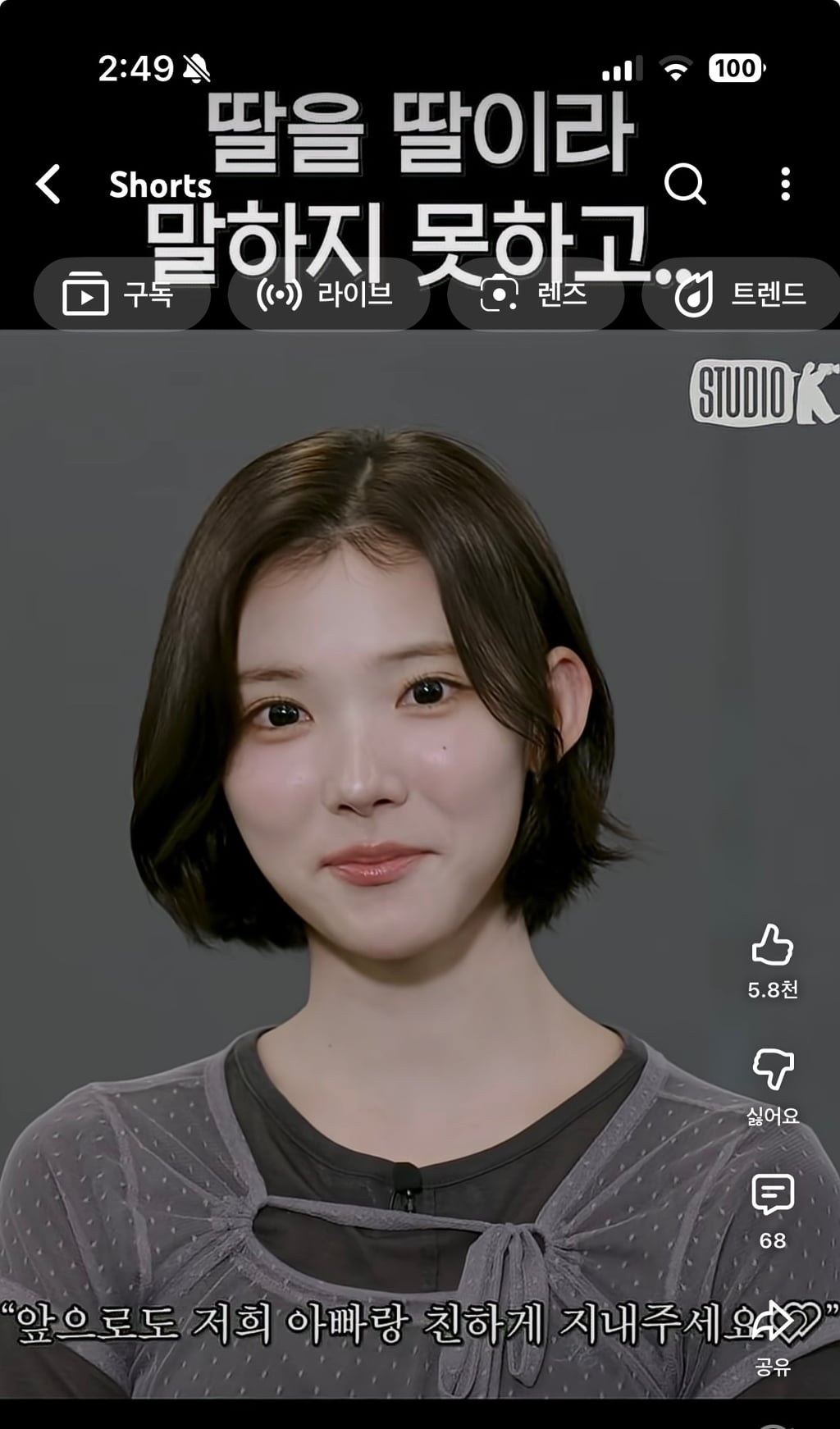 딸을 딸이라고 말하지 못한 하투하 지우 아버지 | 인스티즈