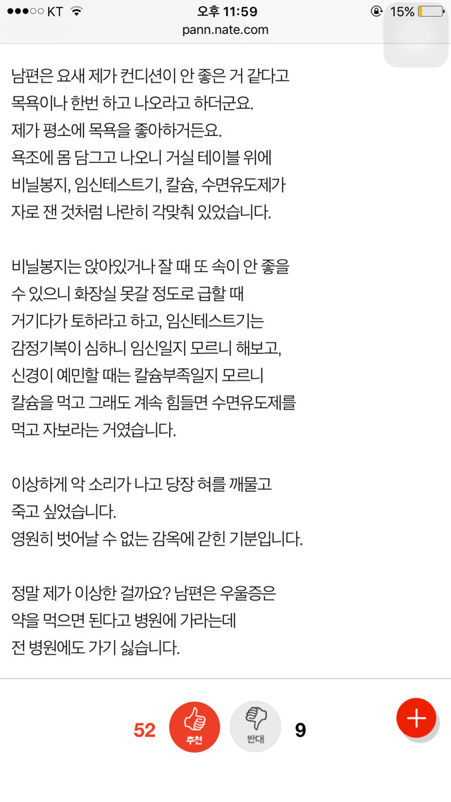 남편이 생일선물로 하수구 머리카락 제거기를 줬어요 | 인스티즈