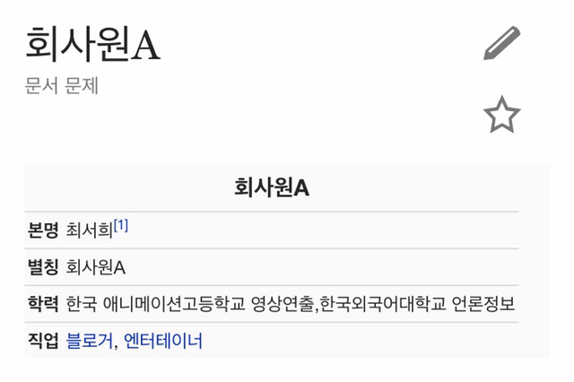 흔한 국내 뷰티유튜버들 스펙.txt | 인스티즈