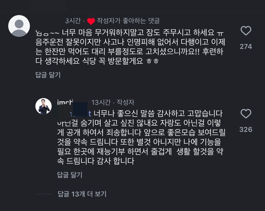 역시 테토남 임짱 | 인스티즈