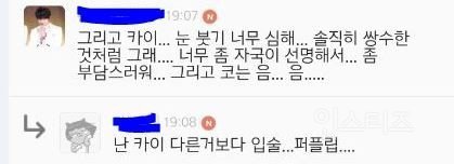 여성시대의 남자아이돌 외모까는수준 | 인스티즈