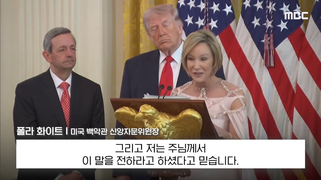 "트럼프, 예수와 같은 고난”…백악관 부활절 행사서 낯뜨거운 '트비어천가' | 인스티즈