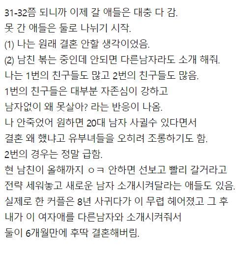 35세 여성이 느끼는 35세 여성.jpg | 인스티즈