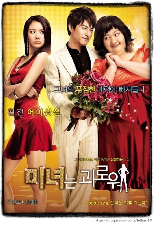 미녀는괴로워 김아중 분장과정.jpg | 인스티즈