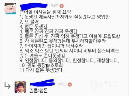 여성시대의 남자아이돌 외모까는수준 | 인스티즈