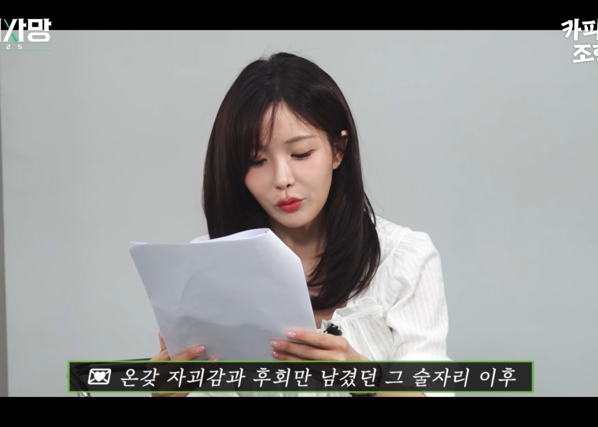 고우리 : "이걸 자랑이라고 사연 보냈네".jpg | 인스티즈