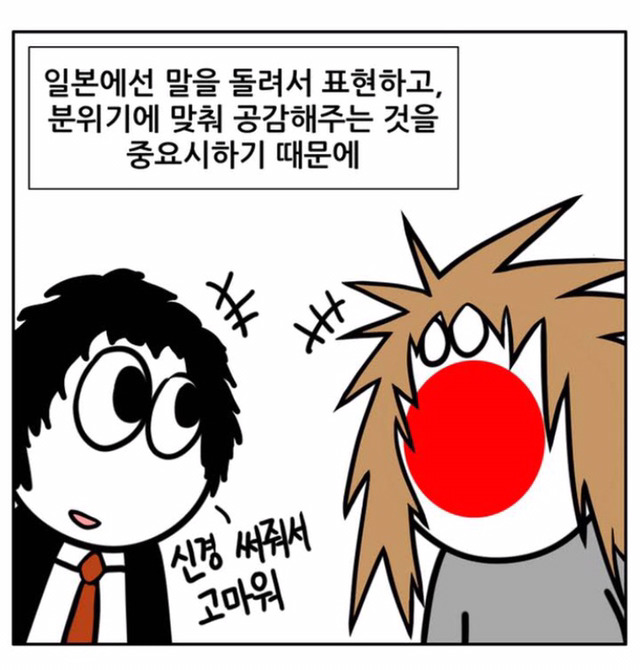 일본인들이 이모티콘 많이 쓰는 이유 (우리나라도 포함) 공감도전 | 인스티즈
