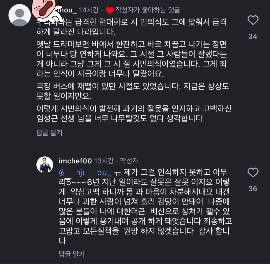 역시 테토남 임짱 | 인스티즈