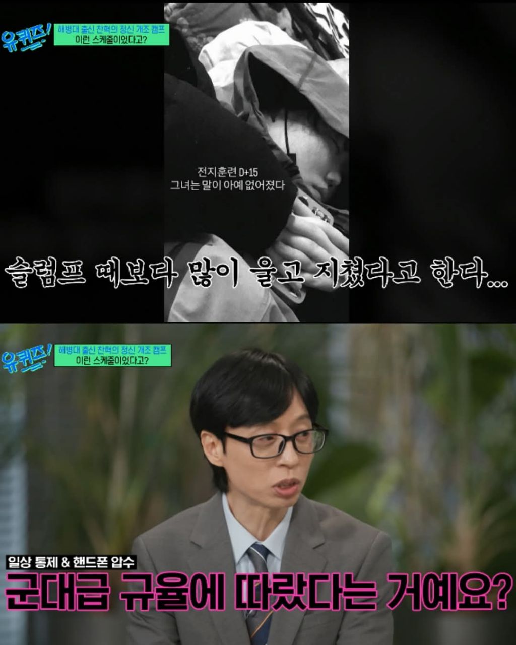 대인기피증으로 2년을 칩거했던 수현 | 인스티즈