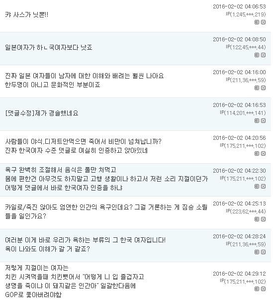 일본여자가 군인의 성욕에 대해서 관심 가졌다고할때 약간 감동 | 인스티즈