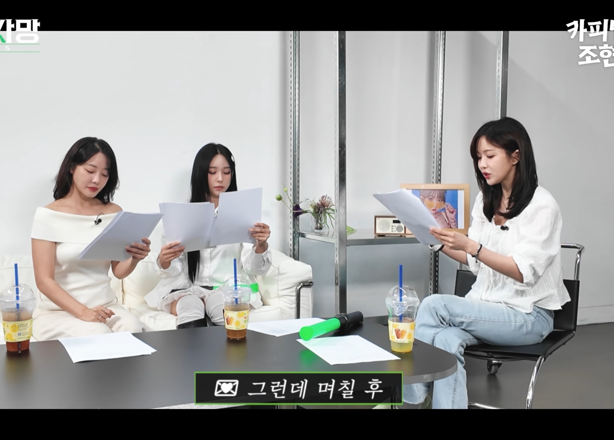 고우리 : "이걸 자랑이라고 사연 보냈네".jpg | 인스티즈