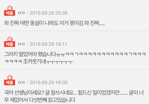 수학여행 버스 안에서 똥 지린 교사입니다 | 인스티즈