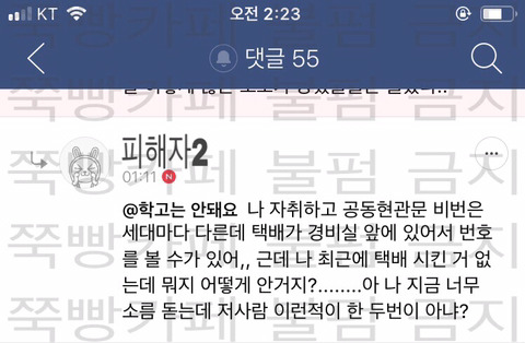 ???:저기요,,택배 버린 거 보고,,너무 마음에 들어서 연락했어요,,대연동 살아요,,? | 인스티즈