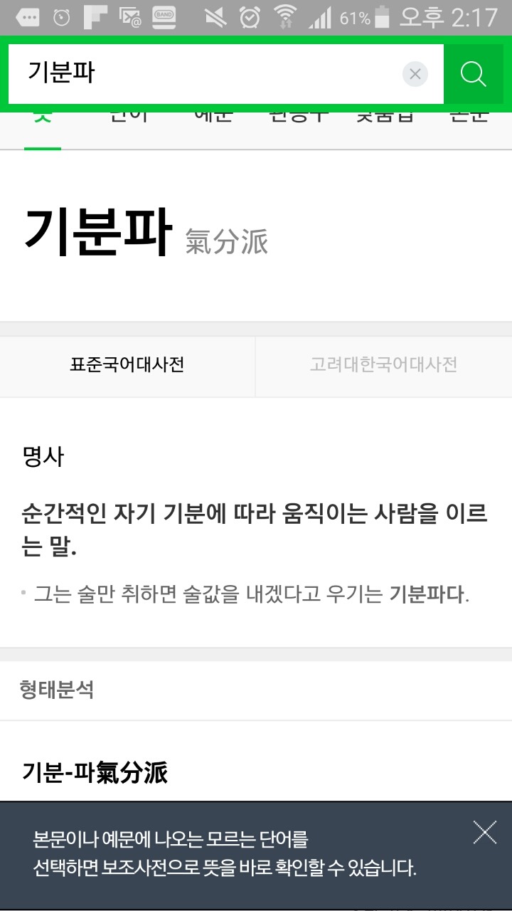 기분파.jpg | 인스티즈