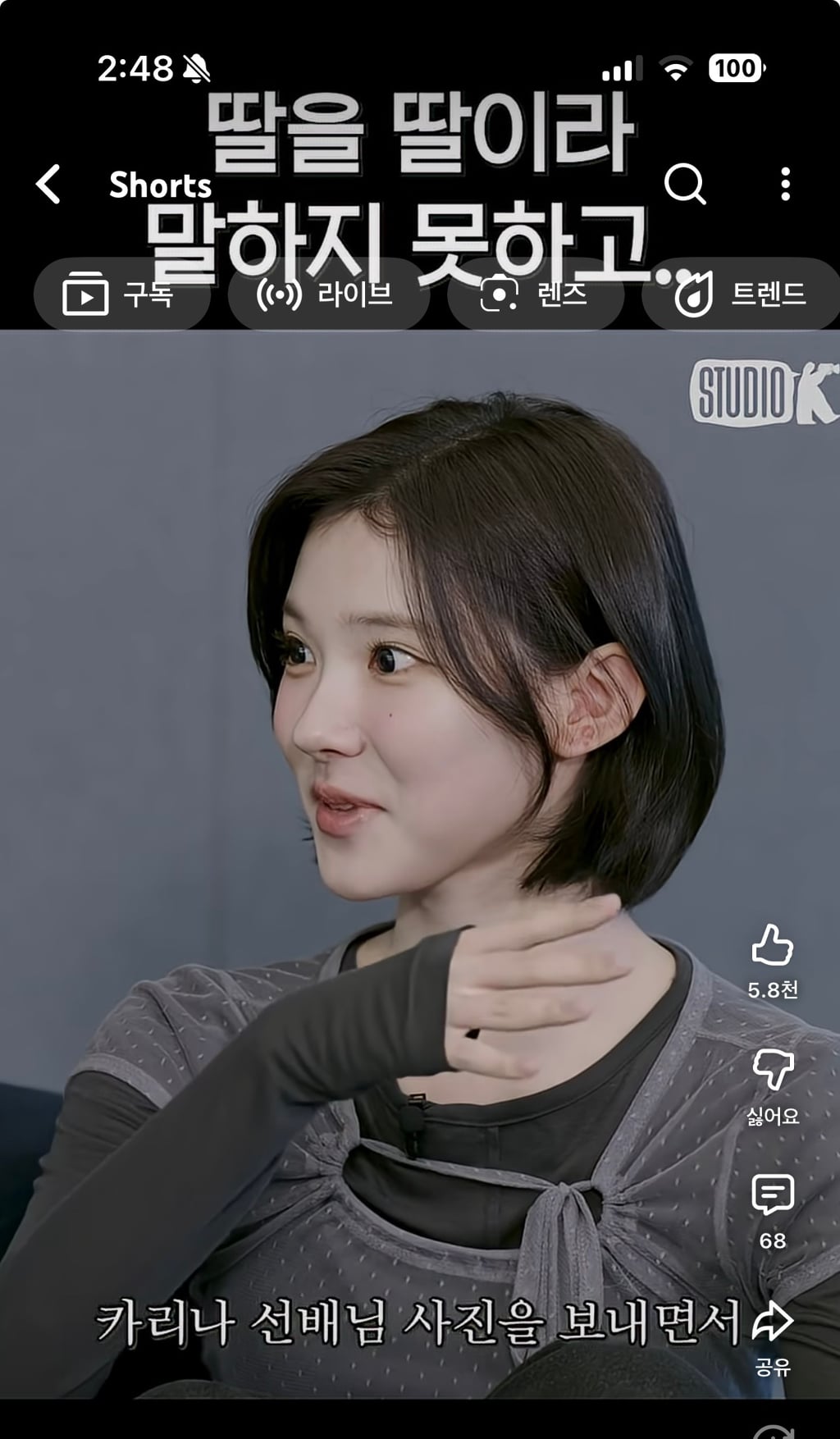딸을 딸이라고 말하지 못한 하투하 지우 아버지 | 인스티즈
