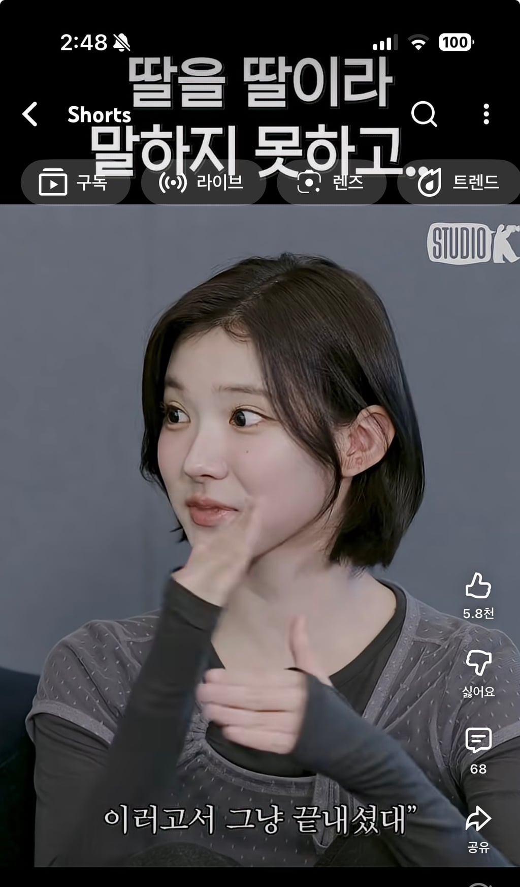 딸을 딸이라고 말하지 못한 하투하 지우 아버지 | 인스티즈
