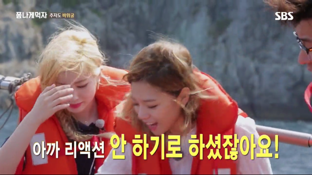 추자도 바위굴 먹는 트와이스 정연X다현.jpg | 인스티즈