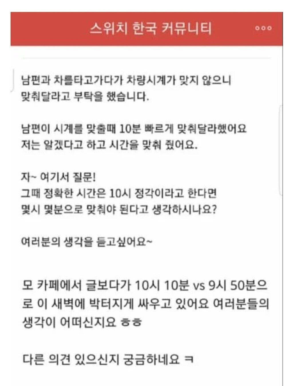 올리는 커뮤마다 박터지게 싸운다는 10시 논쟁 | 인스티즈