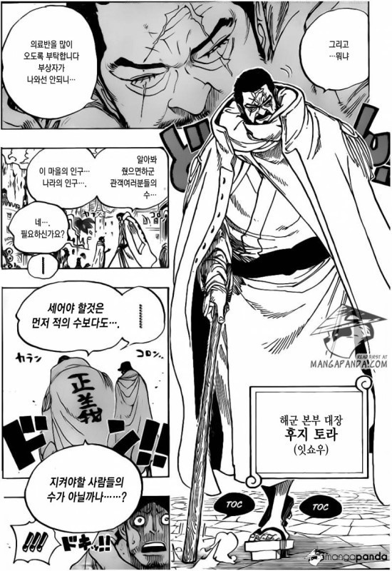 원피스 첫등장 임팩트ㄷㄷㄷ甲은? | 인스티즈