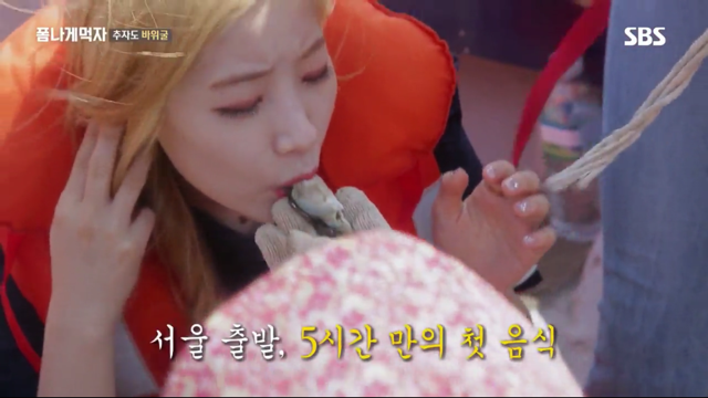 추자도 바위굴 먹는 트와이스 정연X다현.jpg | 인스티즈