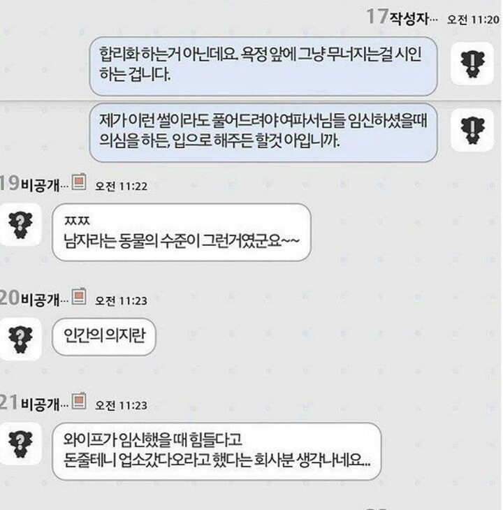 아내가 임신했을때 업소가는 건 욕정 앞에 무너지는 어쩔 수 없는 남성들의 본능이죠 | 인스티즈