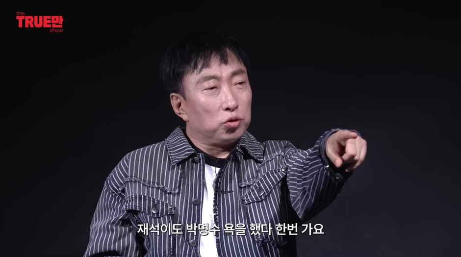 본인 뒷담깐 사람한테 바로 전화하는 박명수 | 인스티즈