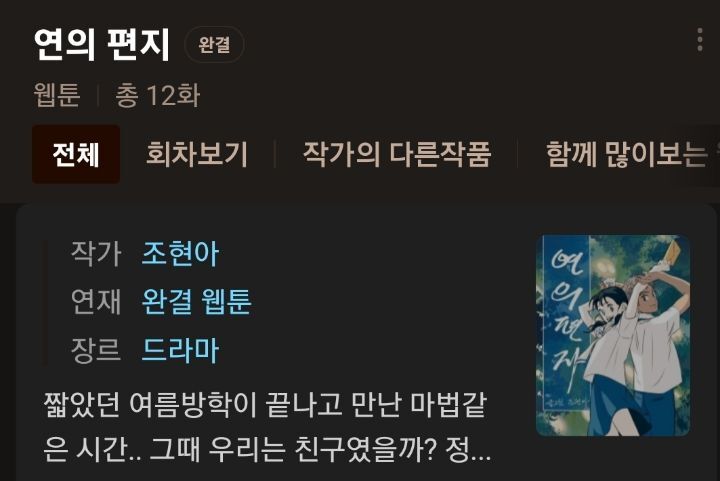 작정하고 애니메이션 사업에 뛰어든 네이버웹툰 | 인스티즈