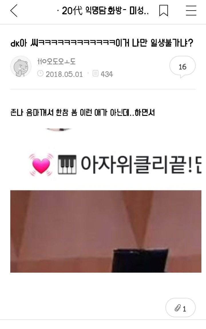 얘들아 제발 들어와줘 저런 진짜 심각해 좆됬어 ㅋㅋㅋㅋㅋㅋ | 인스티즈