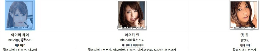 AV 배우들의 은퇴후 말로 | 인스티즈