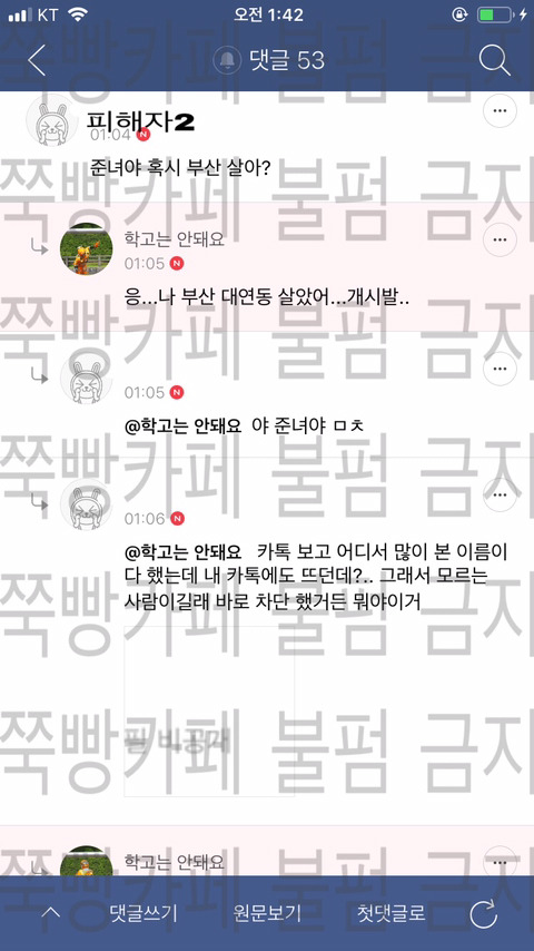 ???:저기요,,택배 버린 거 보고,,너무 마음에 들어서 연락했어요,,대연동 살아요,,? | 인스티즈
