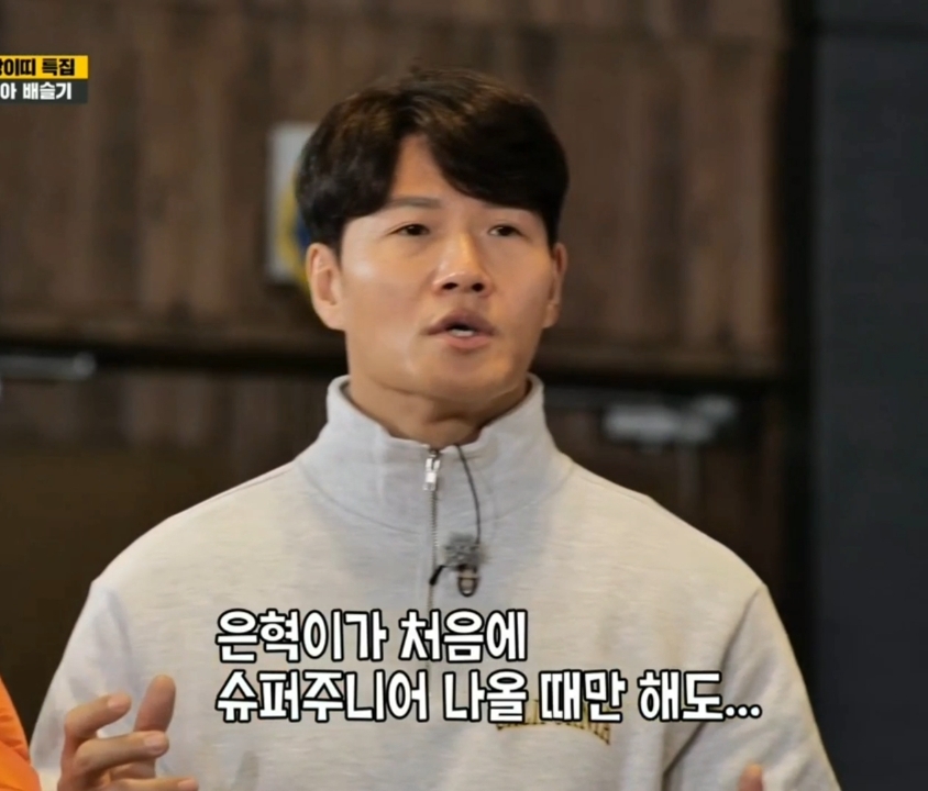 김종국 칭찬 폭력.jpg | 인스티즈