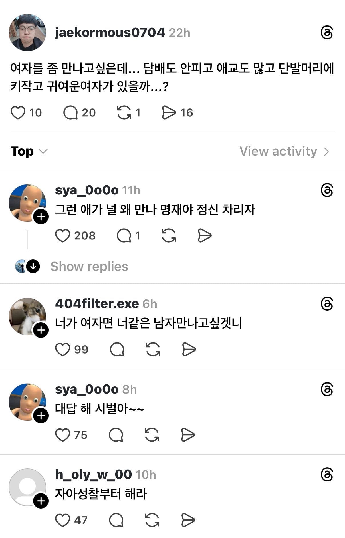 대답 해 시벌아 | 인스티즈