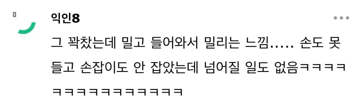 와 나 서울 지옥철 경험했는데 ㄹㅇ서울사람들 독기 가득하네 | 인스티즈