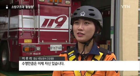 여성 소방관 레전드.jpg | 인스티즈