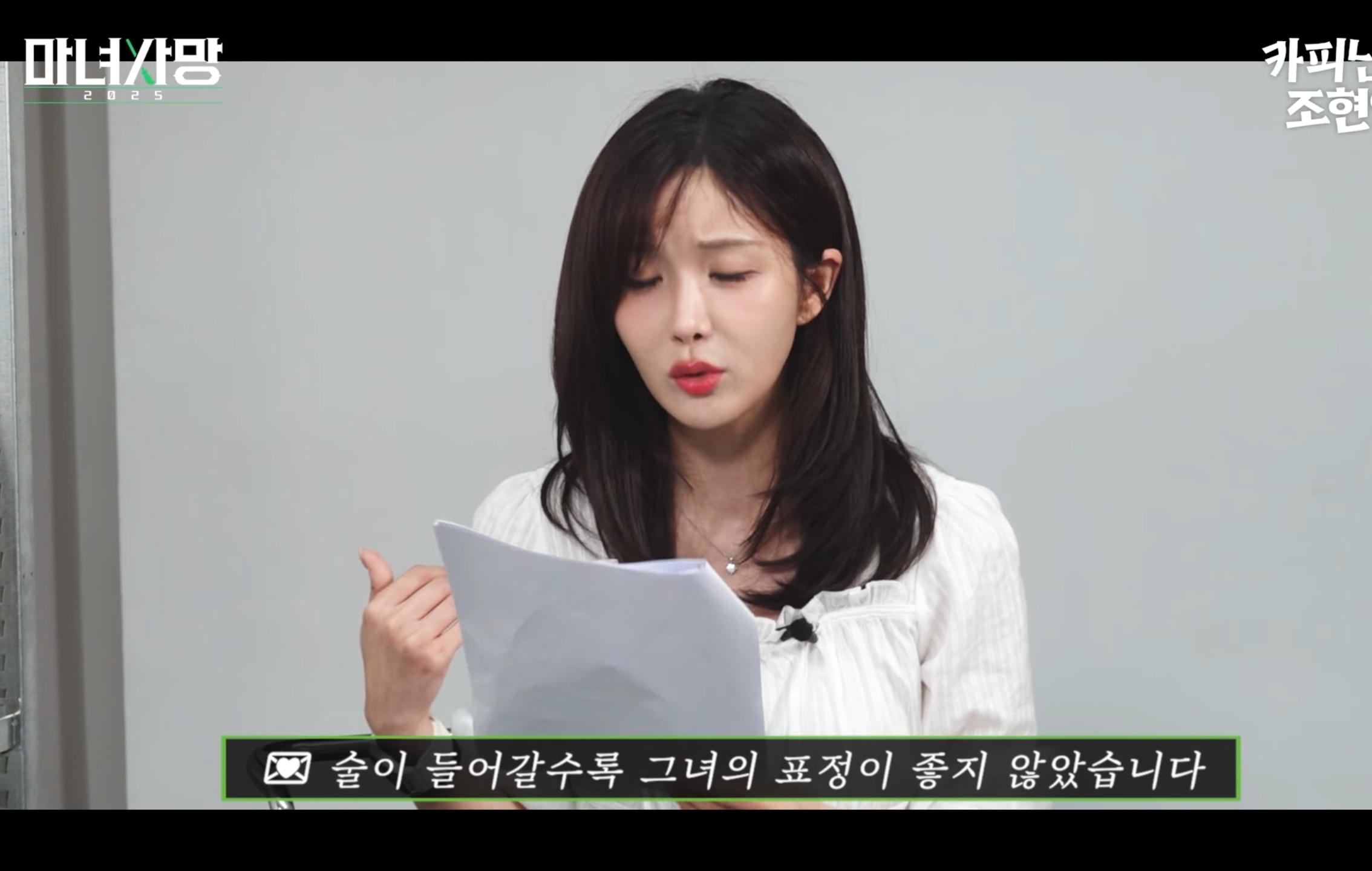 고우리 : "이걸 자랑이라고 사연 보냈네".jpg | 인스티즈