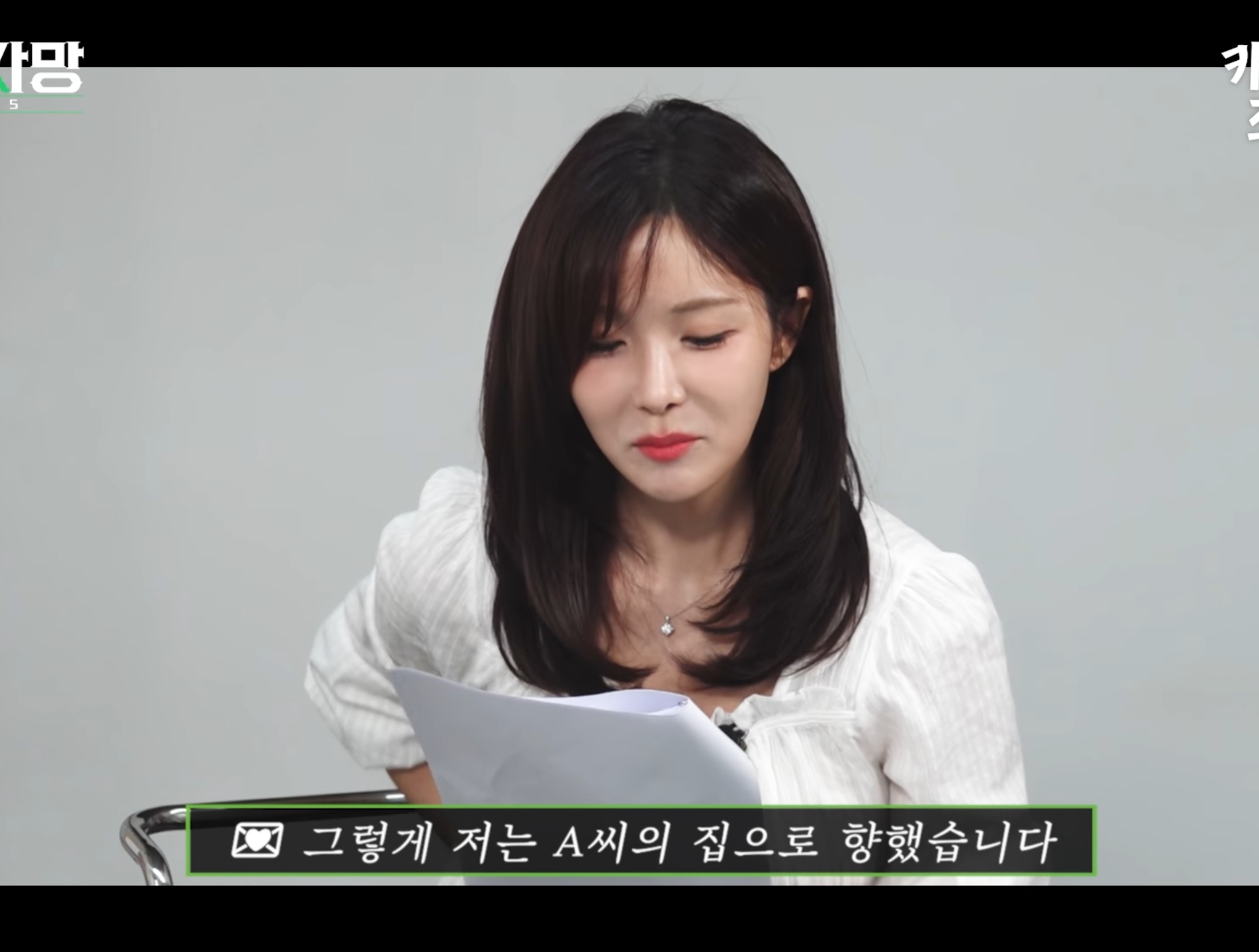 고우리 : "이걸 자랑이라고 사연 보냈네".jpg | 인스티즈