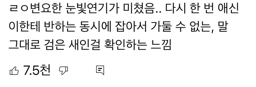 미스터 션샤인 본방 본 사람들은 다 감탄했다는 드라마 역사상 역대급 여주 등장씬 | 인스티즈