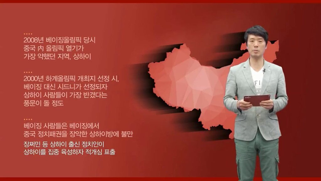 중국의 지역 감정.jpg | 인스티즈