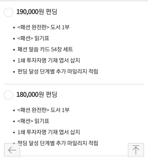 5억 달성했다는 BL 소장본 북펀딩 | 인스티즈