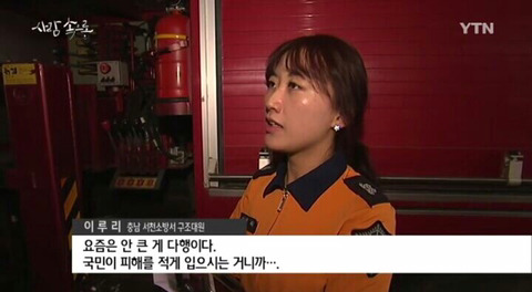 여성 소방관 레전드.jpg | 인스티즈