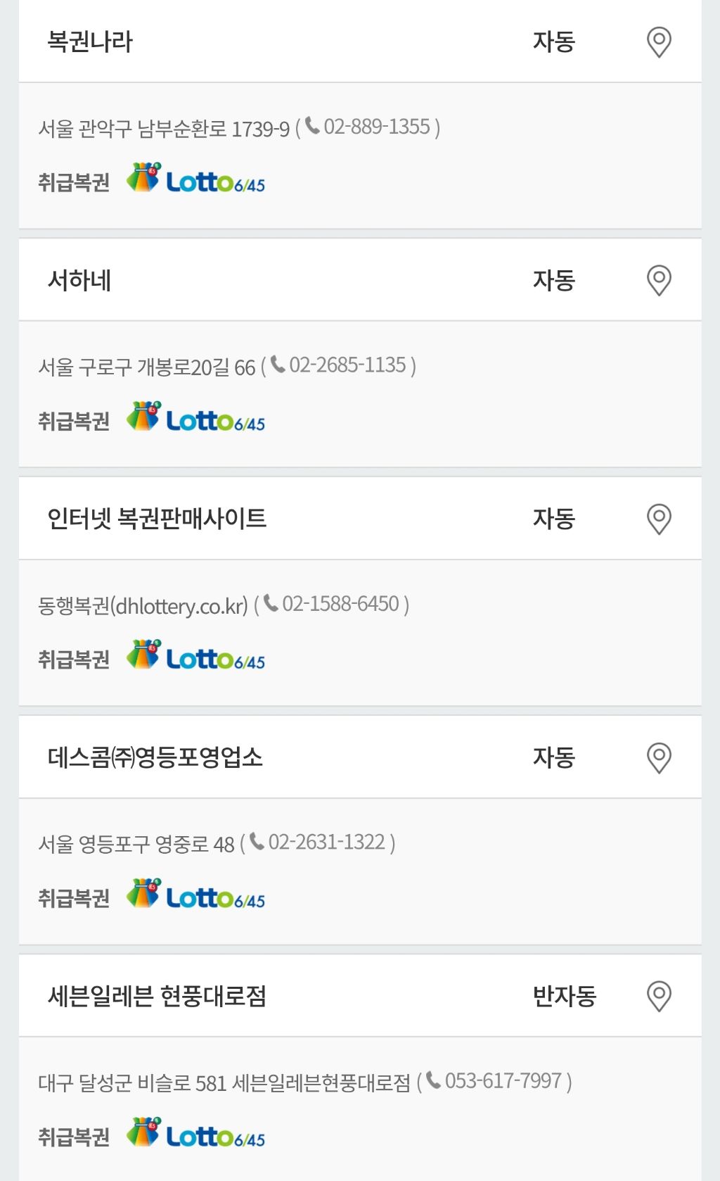 1167회 로또 1등 세전 28.8억, 당첨번호 및 1등 배출 판매점 | 인스티즈