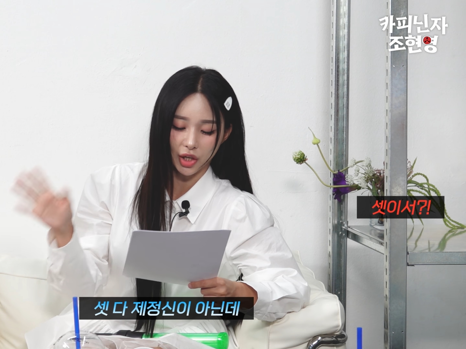 고우리 : "이걸 자랑이라고 사연 보냈네".jpg | 인스티즈