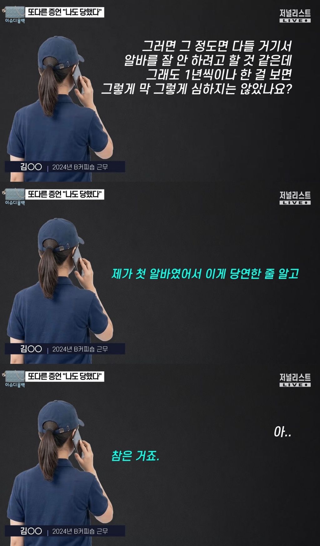 청주 카페에서 1년간 근무했던 다른 알바생의 제보.jpg | 인스티즈