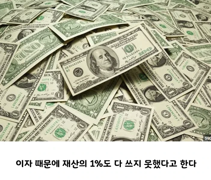 4800억 로또 당첨되고 흥청망청 돈쓰고 1년뒤... | 인스티즈